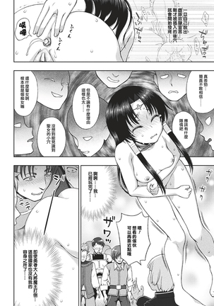 Seijo no Kenshin Ch. 1-7 Page #125