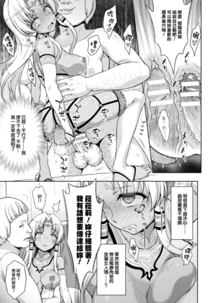 Seijo no Kenshin Ch. 1-7 Page #158