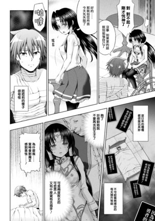 Seijo no Kenshin Ch. 1-7 Page #83