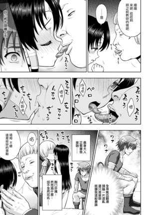 Seijo no Kenshin Ch. 1-7 Page #102
