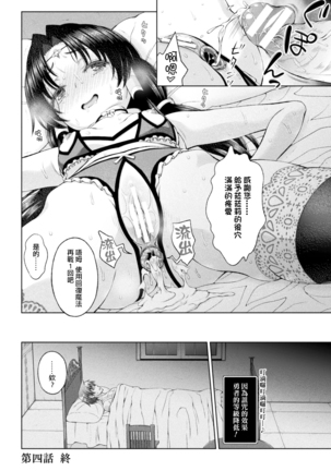 Seijo no Kenshin Ch. 1-7 Page #95