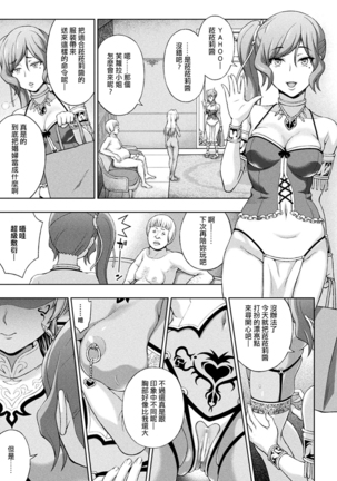 Seijo no Kenshin Ch. 1-7 Page #150