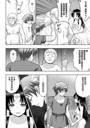 Seijo no Kenshin Ch. 1-7 Page #111