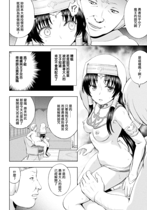 Seijo no Kenshin Ch. 1-7 Page #75