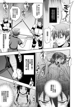 Seijo no Kenshin Ch. 1-7 Page #156