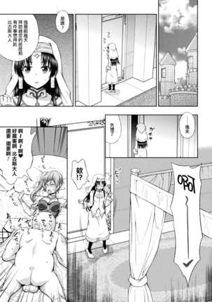 Seijo no Kenshin Ch. 1-7 Page #50