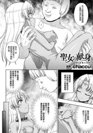 Seijo no Kenshin Ch. 1-7 Page #149