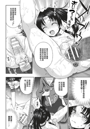 Seijo no Kenshin Ch. 1-7 Page #133