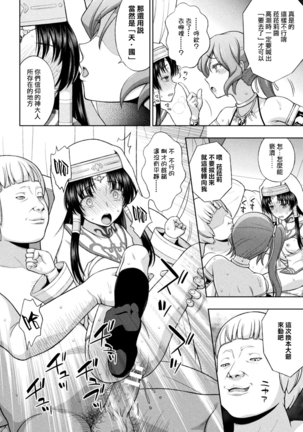 Seijo no Kenshin Ch. 1-7 Page #65