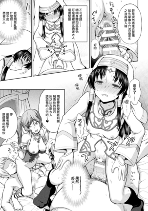 Seijo no Kenshin Ch. 1-7 Page #60