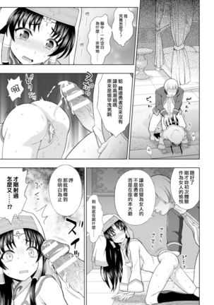 Seijo no Kenshin Ch. 1-7 Page #42
