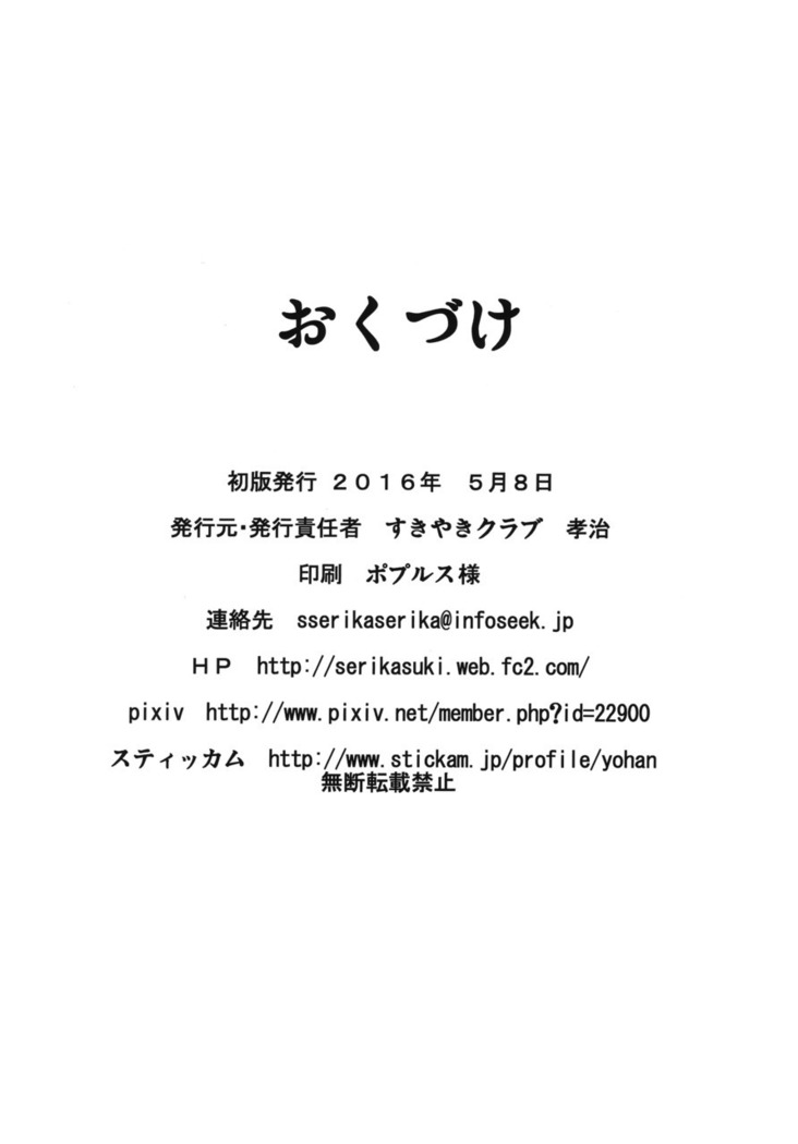 機械姦天子の儀式