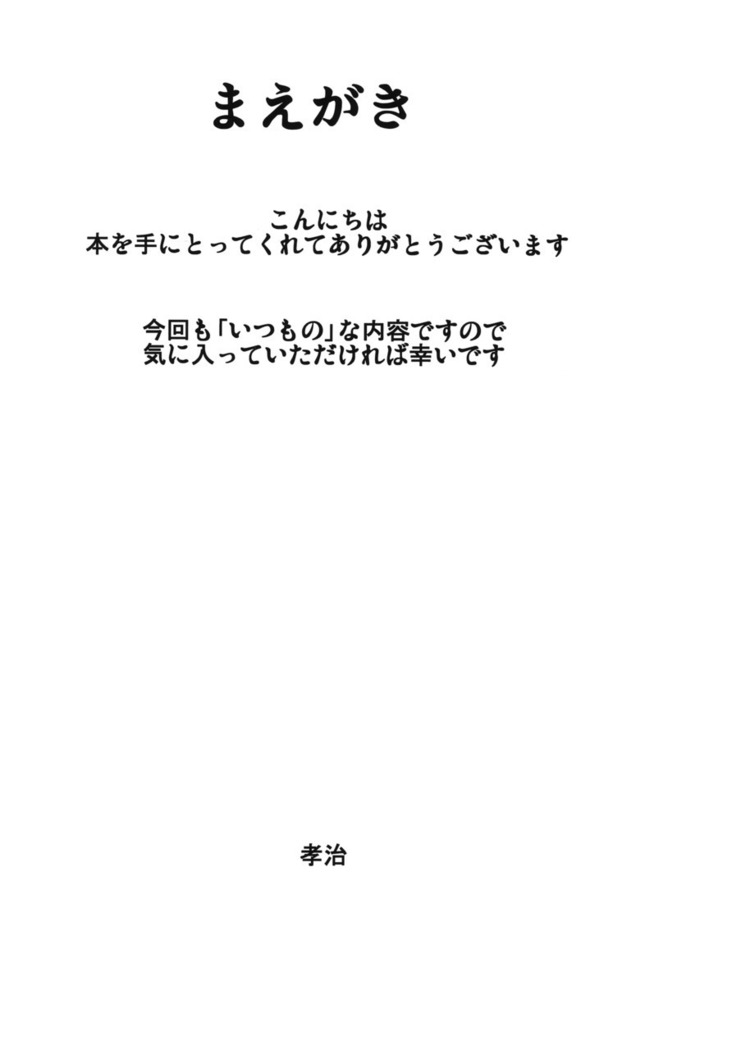 機械姦天子の儀式