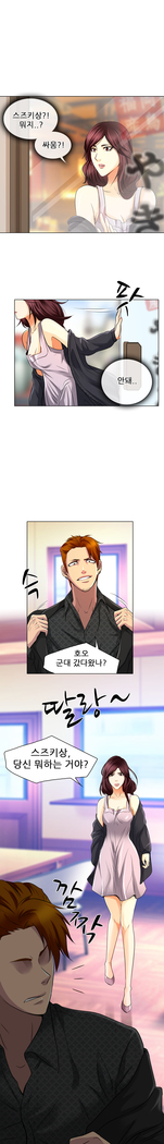 My Love Natsumi Ch.0-24