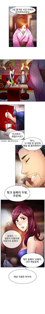 My Love Natsumi Ch.0-24