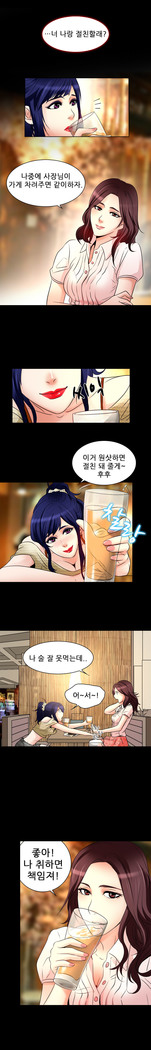 My Love Natsumi Ch.0-24
