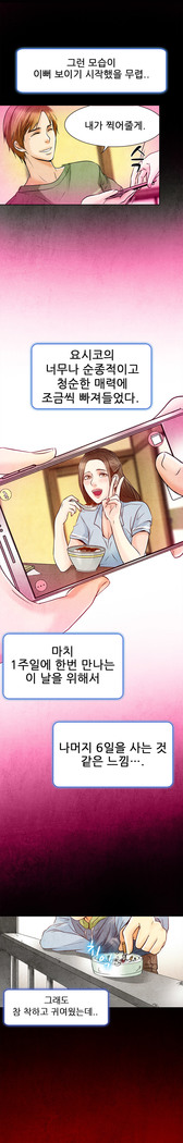 My Love Natsumi Ch.0-24