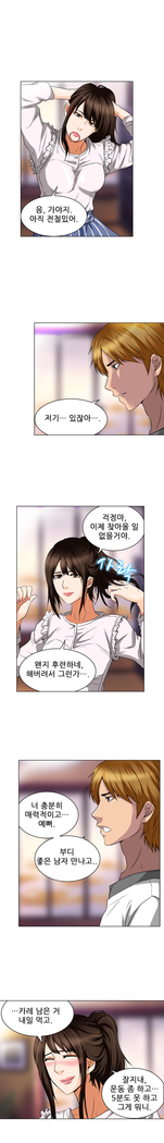 My Love Natsumi Ch.0-24