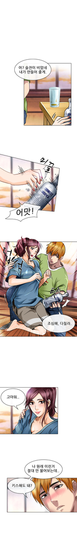 My Love Natsumi Ch.0-24