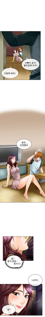 My Love Natsumi Ch.0-24