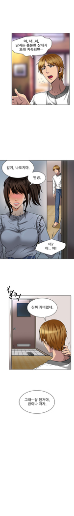 My Love Natsumi Ch.0-24