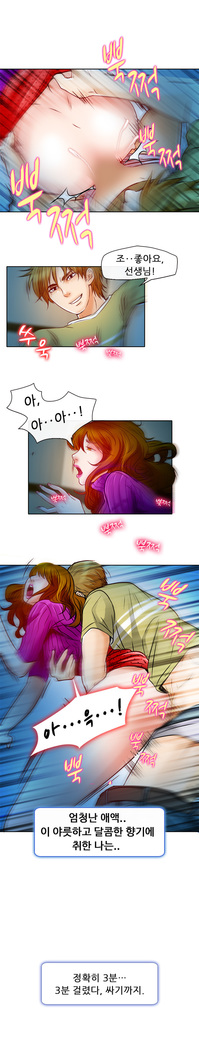 My Love Natsumi Ch.0-24