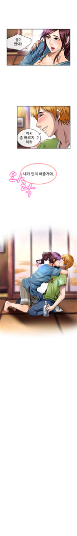 My Love Natsumi Ch.0-24