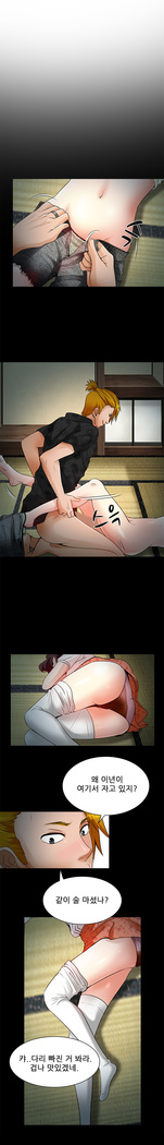My Love Natsumi Ch.0-24