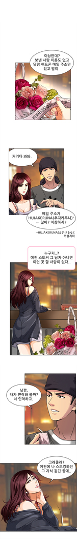 My Love Natsumi Ch.0-24