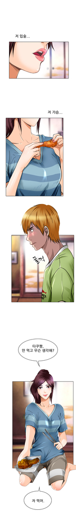 My Love Natsumi Ch.0-24