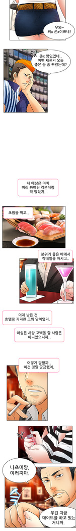 My Love Natsumi Ch.0-24