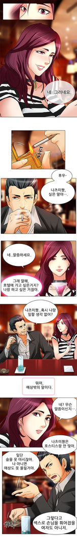 My Love Natsumi Ch.0-24