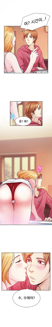 My Love Natsumi Ch.0-24