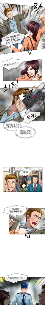 My Love Natsumi Ch.0-24