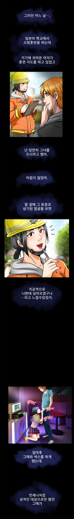 My Love Natsumi Ch.0-24