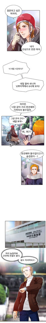 My Love Natsumi Ch.0-24