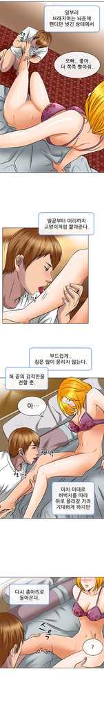 My Love Natsumi Ch.0-24