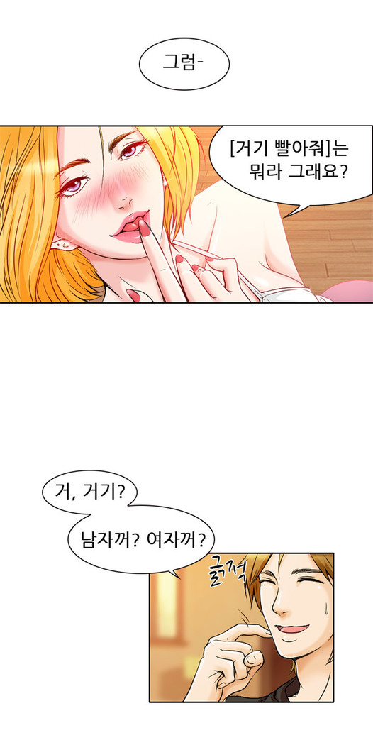 My Love Natsumi Ch.0-24