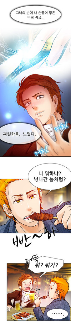 My Love Natsumi Ch.0-24