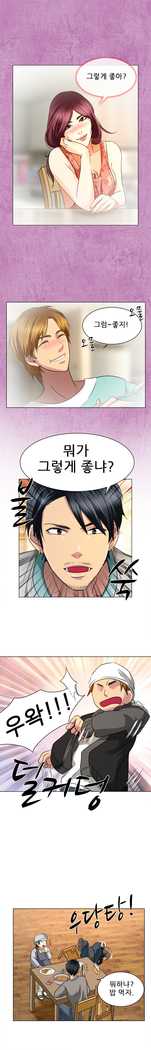 My Love Natsumi Ch.0-24