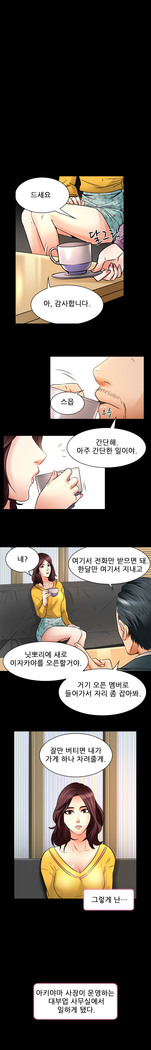 My Love Natsumi Ch.0-24