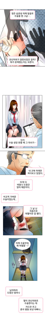 My Love Natsumi Ch.0-24