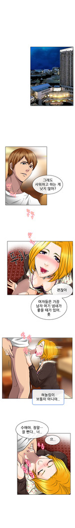 My Love Natsumi Ch.0-24