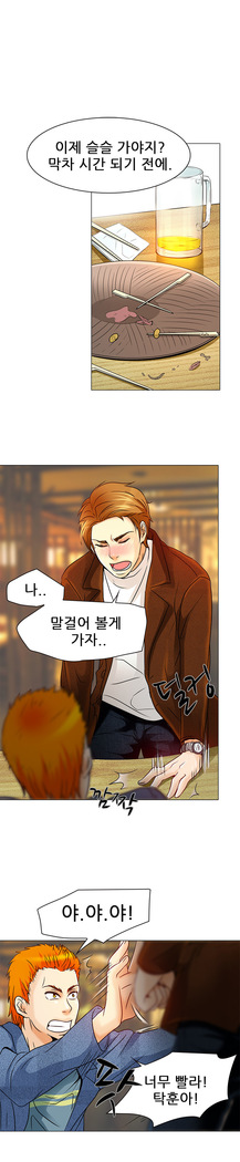 My Love Natsumi Ch.0-24