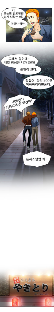My Love Natsumi Ch.0-24