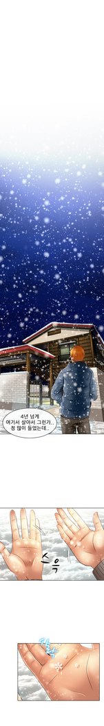 My Love Natsumi Ch.0-24