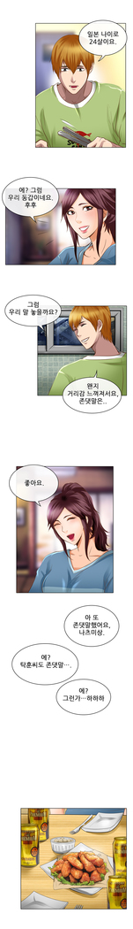 My Love Natsumi Ch.0-24