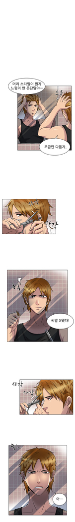 My Love Natsumi Ch.0-24