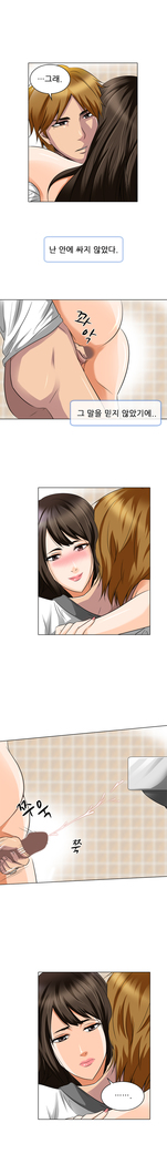 My Love Natsumi Ch.0-24