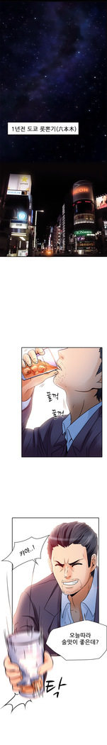 My Love Natsumi Ch.0-24